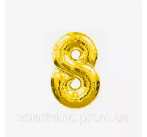 Куля фольгована цифри "Вісімка золота" (8024-7-8, 1/1500/25, 1 метр)